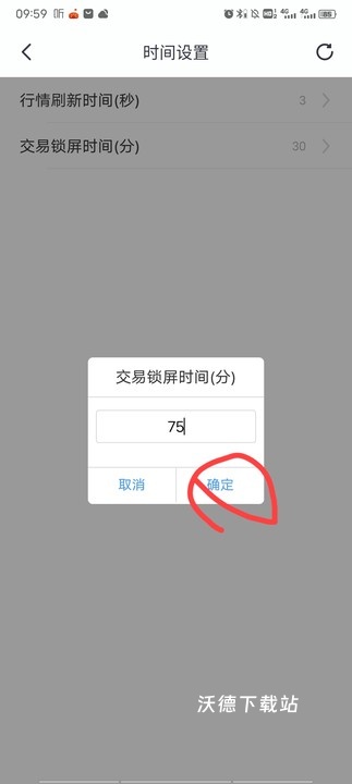 湘财证券百宝湘app_生活实用_第6张_沃德下载站 湘财证券百宝湘app_https://www.wordpress6.com_生活实用_第6张