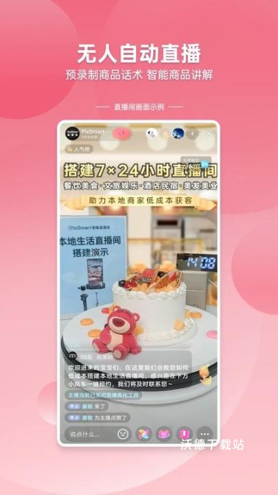 口播精灵手机版(VoiceCast)_https://www.wordpress6.com_办公商务_第1张