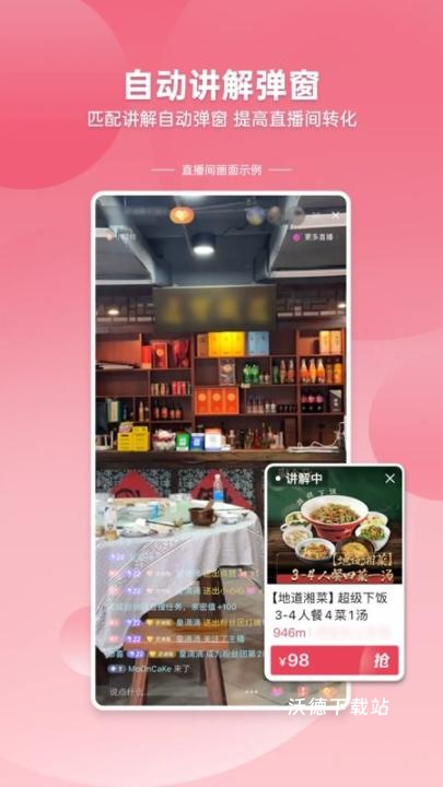 口播精灵手机版(VoiceCast)_https://www.wordpress6.com_办公商务_第2张