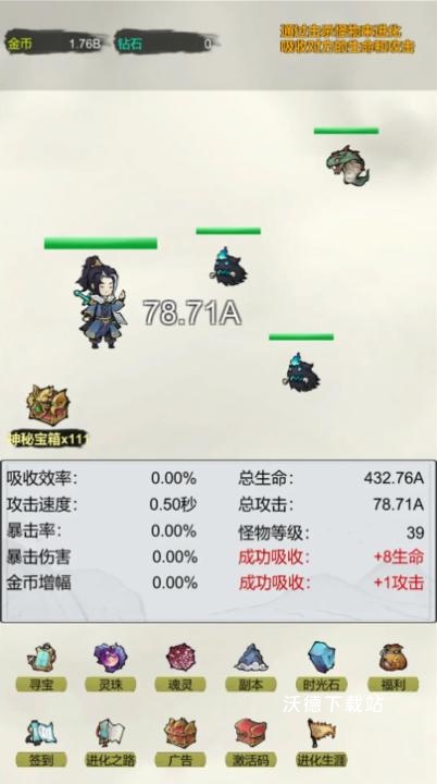 挂机无限进化下载_https://www.wordpress6.com_角色扮演_第2张