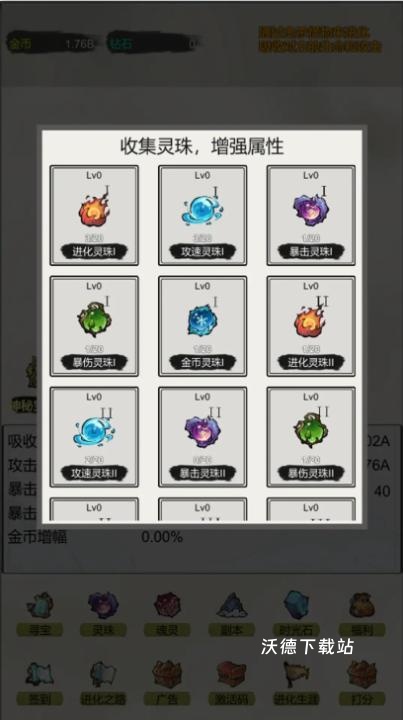 挂机无限进化下载_https://www.wordpress6.com_角色扮演_第3张