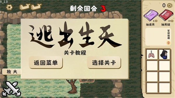 这也能是华容道下载_休闲益智_第5张_沃德下载站 这也能是华容道下载_https://m.wordpress6.com_休闲益智_第5张