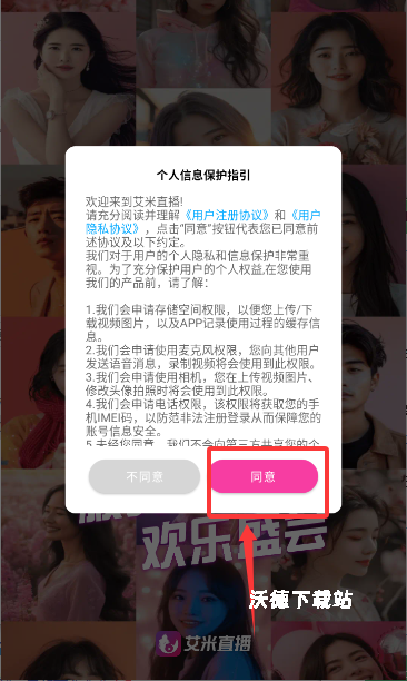 艾米直播app_https://m.wordpress6.com_影音播放_第1张
