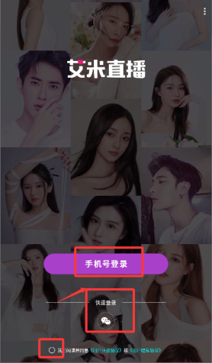 艾米直播app_https://m.wordpress6.com_影音播放_第2张