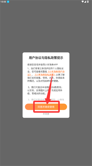 小羊淘券_出行购物_第1张_沃德下载站 小羊淘券_https://www.wordpress6.com_出行购物_第1张