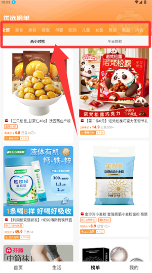 小羊淘券_出行购物_第3张_沃德下载站 小羊淘券_https://www.wordpress6.com_出行购物_第3张