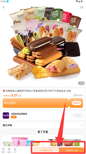 小羊淘券_出行购物_第4张_沃德下载站 小羊淘券_https://www.wordpress6.com_出行购物_第4张