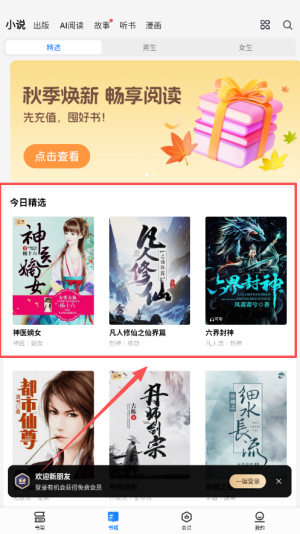 掌阅ireaderv8.7.3.1本地版_https://www.wordpress6.com_新闻阅读_第2张