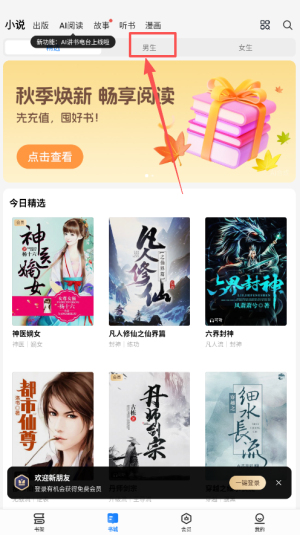 掌阅ireaderv8.7.3.1本地版_https://www.wordpress6.com_新闻阅读_第1张