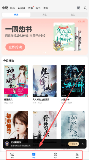 掌阅ireaderv8.7.3.1本地版_https://www.wordpress6.com_新闻阅读_第3张