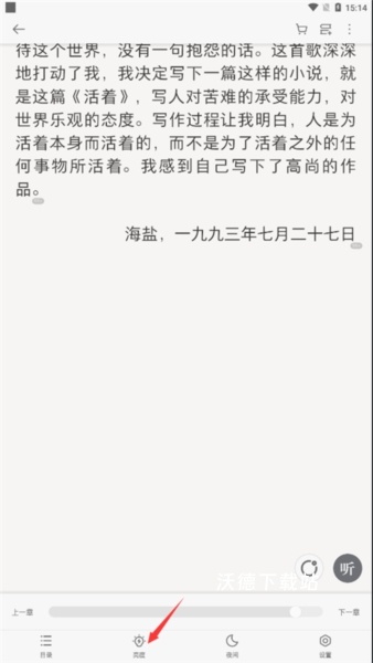 掌阅ireader离线珍藏版_https://www.wordpress6.com_新闻阅读_第2张