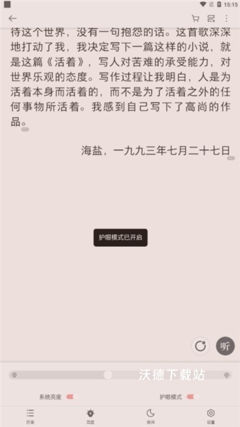 掌阅ireader离线珍藏版_https://www.wordpress6.com_新闻阅读_第4张