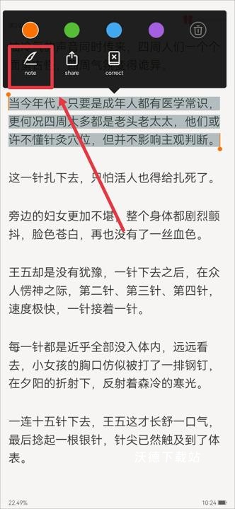 ireader国际版_https://www.wordpress6.com_新闻阅读_第4张