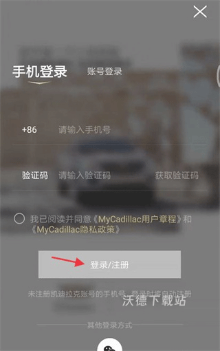 mycadillac app中文版_https://www.wordpress6.com_生活实用_第2张