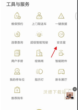 mycadillac app中文版_https://www.wordpress6.com_生活实用_第5张