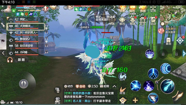 完美世界手游应用宝服_https://www.wordpress6.com_角色扮演_第3张