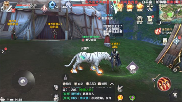 完美世界手游应用宝服_https://www.wordpress6.com_角色扮演_第4张