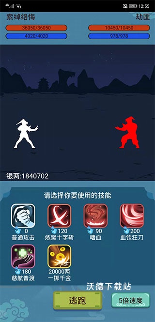 武侠人生模拟器折相思版_https://www.wordpress6.com_角色扮演_第1张