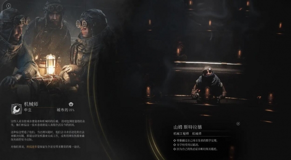 冰汽时代2下载_模拟经营_第3张_沃德下载站 冰汽时代2下载_https://m.wordpress6.com_模拟经营_第3张