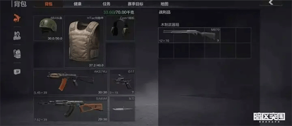 暗区突围模拟器_https://www.wordpress6.com_飞行射击_第4张