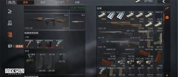 暗区突围模拟器_https://www.wordpress6.com_飞行射击_第5张