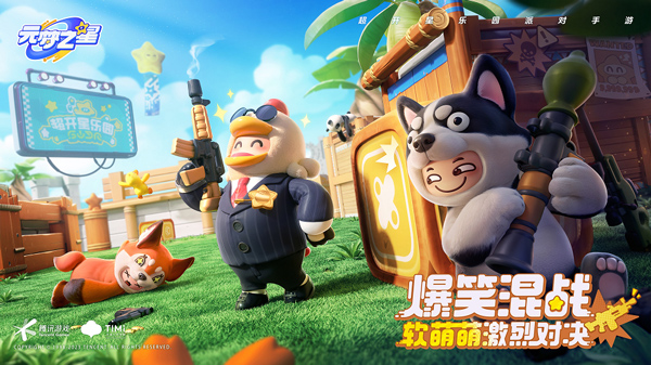 元梦之星乐园派对竞技_https://www.wordpress6.com_休闲益智_第5张