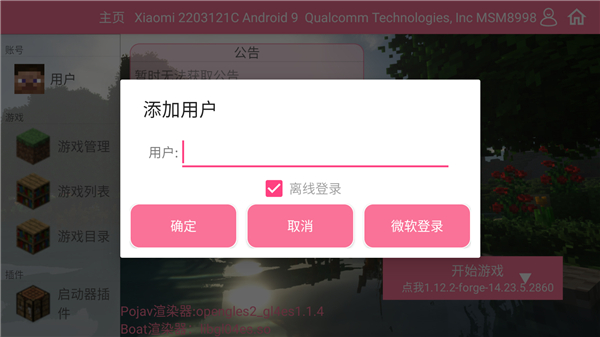 我的世界米库宝可梦下载_https://www.wordpress6.com_休闲益智_第1张