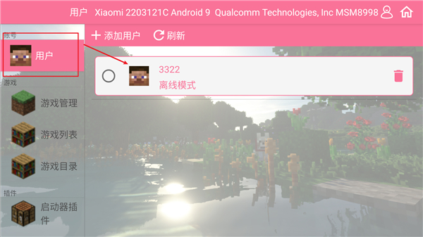 我的世界米库宝可梦下载_https://www.wordpress6.com_休闲益智_第2张