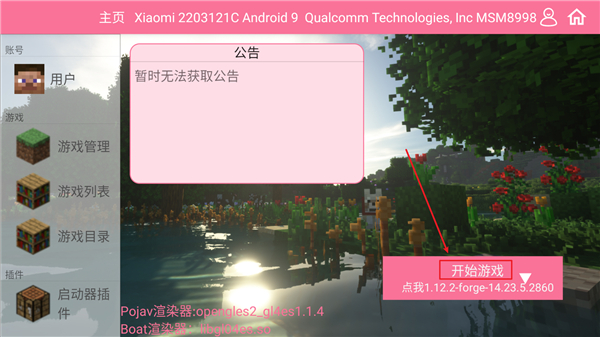 我的世界米库宝可梦下载_https://www.wordpress6.com_休闲益智_第4张