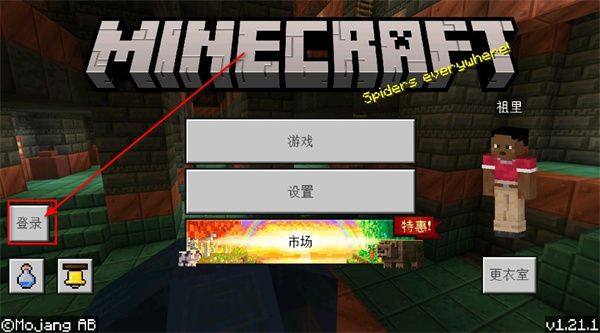 我的世界1.20.30.20基岩版下载_https://www.wordpress6.com_休闲益智_第1张