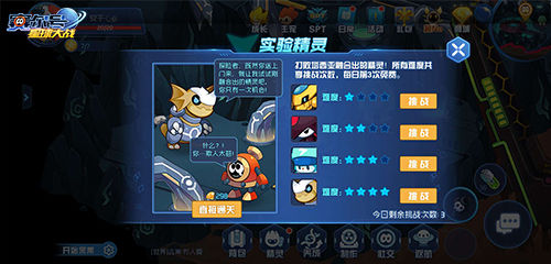 赛尔号星球大战下载_角色扮演_第3张_沃德下载站 赛尔号星球大战下载_https://www.wordpress6.com_角色扮演_第3张