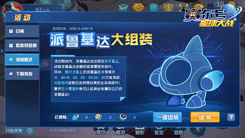 赛尔号星球大战下载_角色扮演_第9张_沃德下载站 赛尔号星球大战下载_https://www.wordpress6.com_角色扮演_第9张