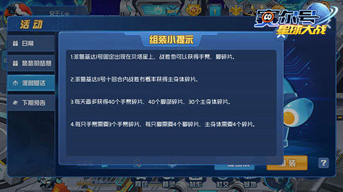 赛尔号星球大战下载_角色扮演_第10张_沃德下载站 赛尔号星球大战下载_https://www.wordpress6.com_角色扮演_第10张