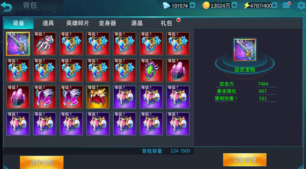 奥特曼传奇英雄最新版_https://www.wordpress6.com_动作冒险_第2张