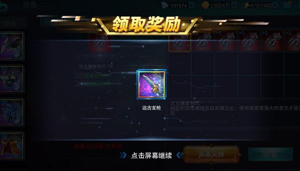 奥特曼传奇英雄最新版_https://www.wordpress6.com_动作冒险_第6张