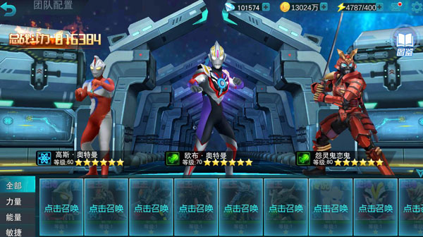 奥特曼传奇英雄最新版_https://www.wordpress6.com_动作冒险_第7张