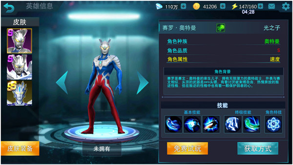 奥特曼传奇英雄应用宝版本_https://www.wordpress6.com_动作冒险_第1张