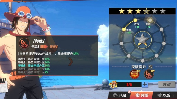 航海王热血航线腾讯版_角色扮演_第4张_沃德下载站 航海王热血航线腾讯版_https://www.wordpress6.com_角色扮演_第4张