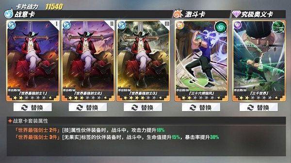 航海王热血航线腾讯版_角色扮演_第5张_沃德下载站 航海王热血航线腾讯版_https://www.wordpress6.com_角色扮演_第5张