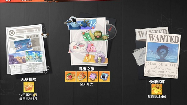 航海王热血航线腾讯版_角色扮演_第6张_沃德下载站 航海王热血航线腾讯版_https://www.wordpress6.com_角色扮演_第6张