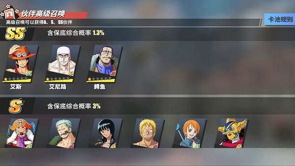 航海王热血航线腾讯版_角色扮演_第8张_沃德下载站 航海王热血航线腾讯版_https://www.wordpress6.com_角色扮演_第8张