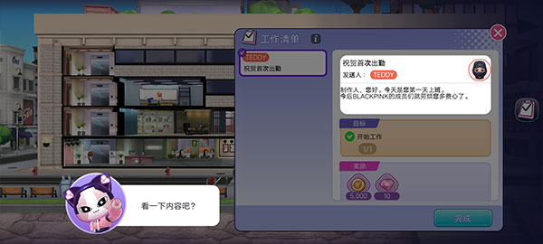 BLACKPINK THE GAME国际服_模拟经营_第3张_沃德下载站 BLACKPINK THE GAME国际服_https://m.wordpress6.com_模拟经营_第3张