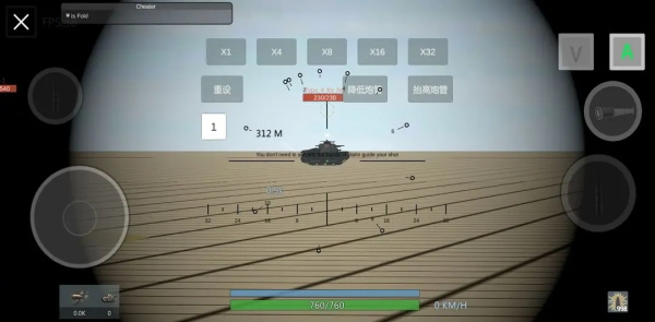 装甲纷争联机版下载_https://www.wordpress6.com_飞行射击_第4张