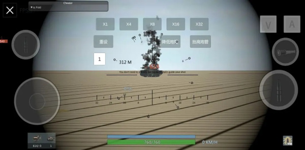 装甲纷争联机版下载_https://www.wordpress6.com_飞行射击_第5张
