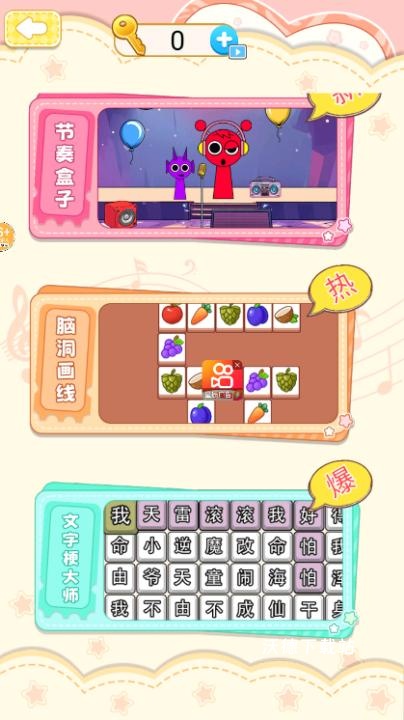 画线拯救他_https://www.wordpress6.com_休闲益智_第2张