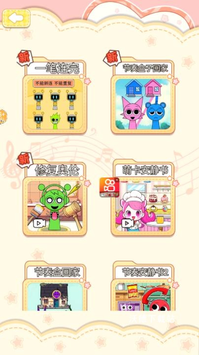 画线拯救他_https://www.wordpress6.com_休闲益智_第3张