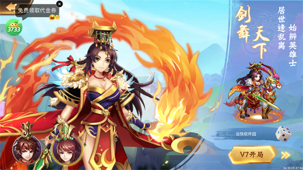 逆战三国_https://www.wordpress6.com_角色扮演_第1张