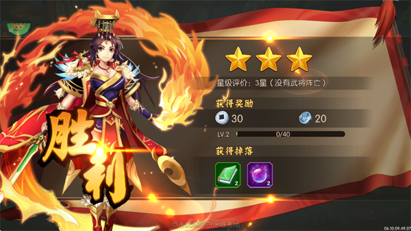 逆战三国_https://www.wordpress6.com_角色扮演_第4张