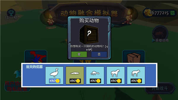 外星人打怪兽_https://m.wordpress6.com_休闲益智_第2张