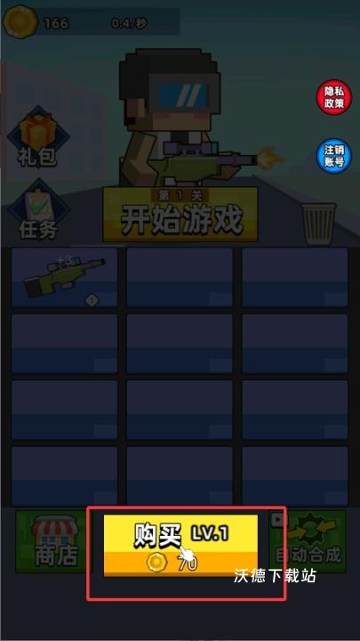 炮弹人攻城之战_https://m.wordpress6.com_休闲益智_第1张